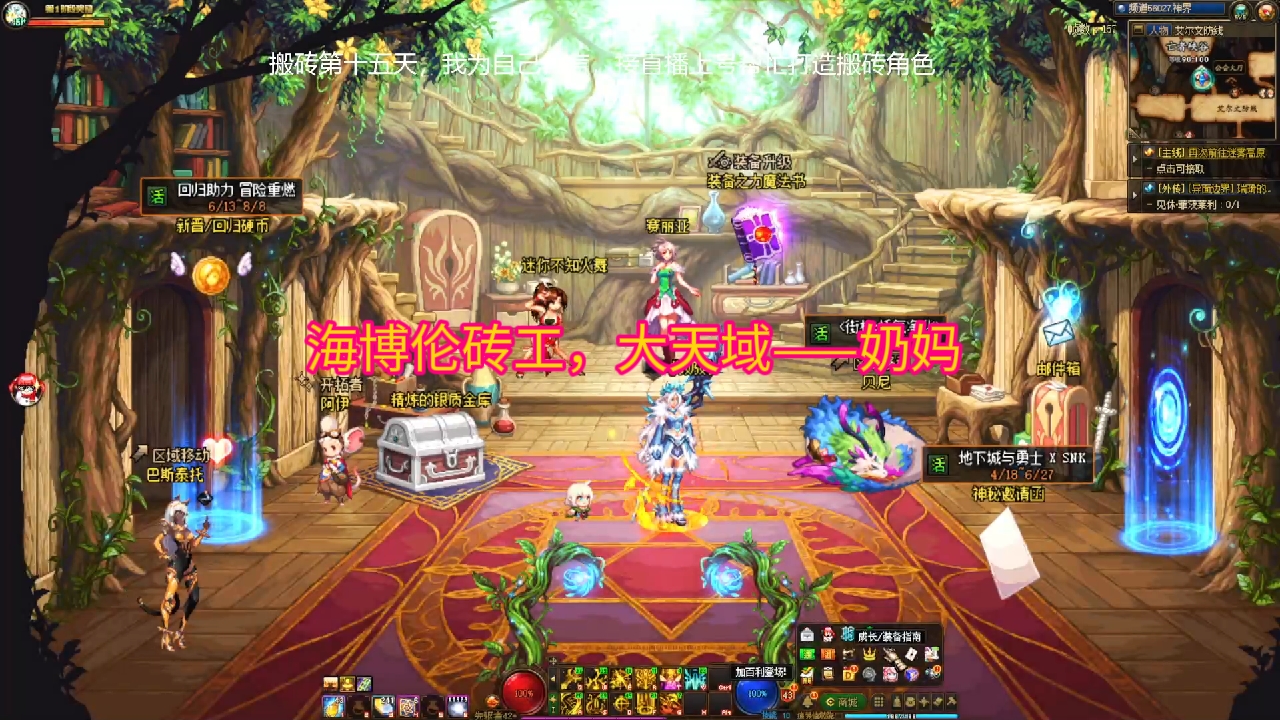 海博伦砖工，大天域——奶妈