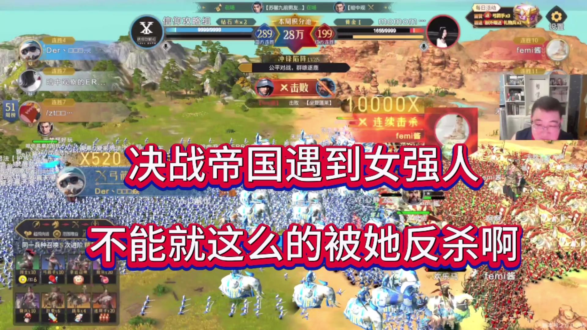 决战帝国遇到女强人，不能就这样被她反杀啊