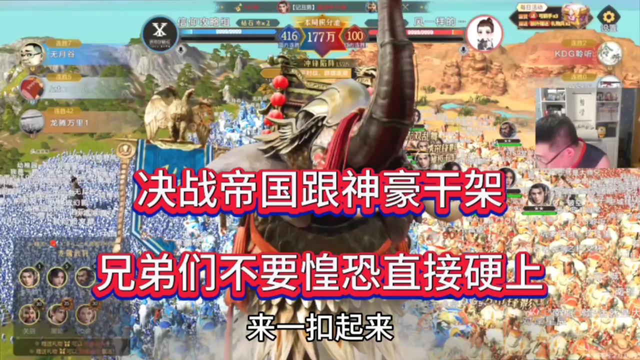 决战帝国跟神豪干架，兄弟不方直接硬上