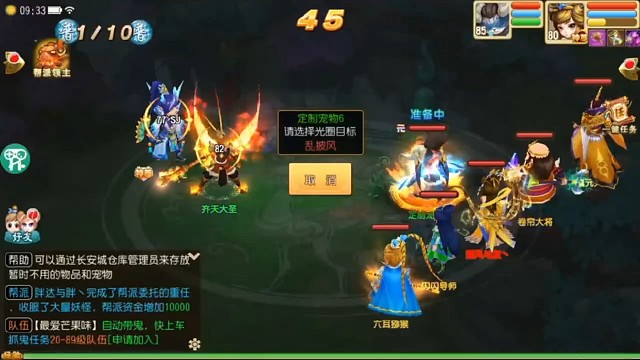 回合制手游