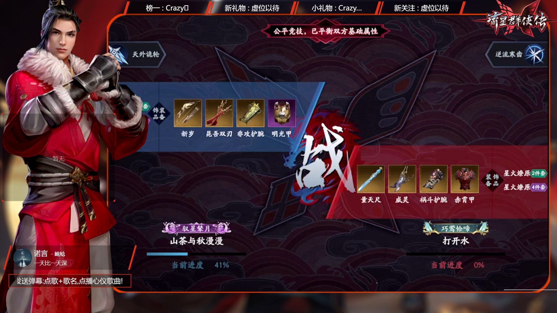 对手爆气草率了