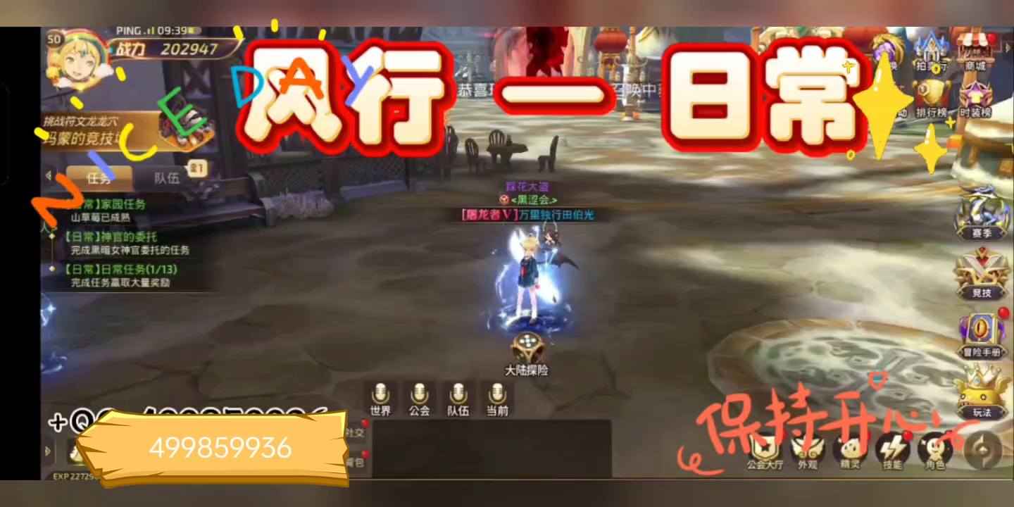 风行 — 日常篇