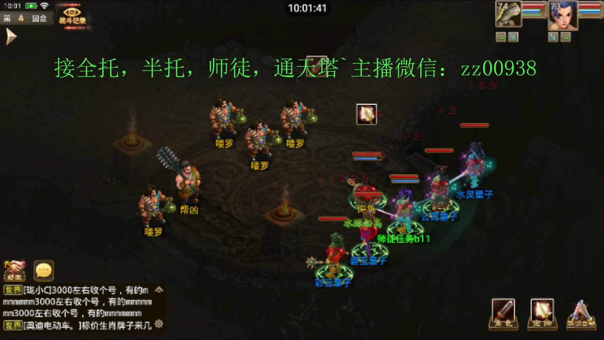 全职接全托/半托/师徒/文曲通天塔/八荒