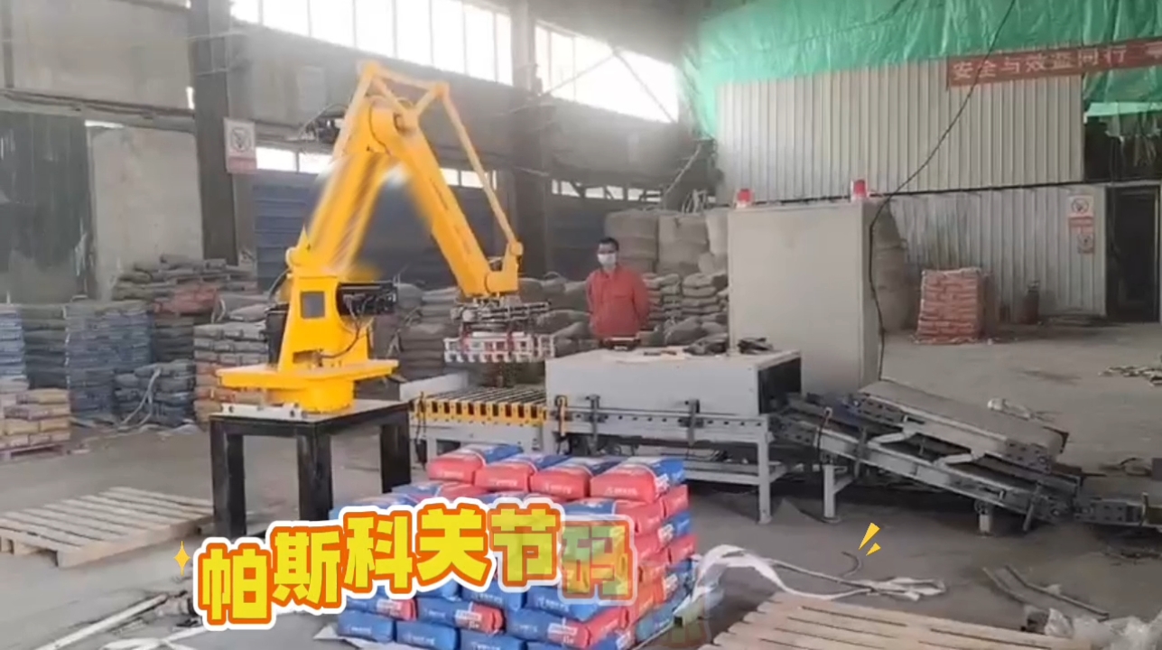 帕斯科关节码包机械臂本体诚邀合作