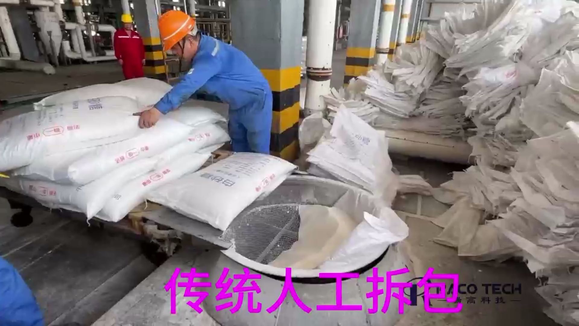 小袋拆包方式的变革