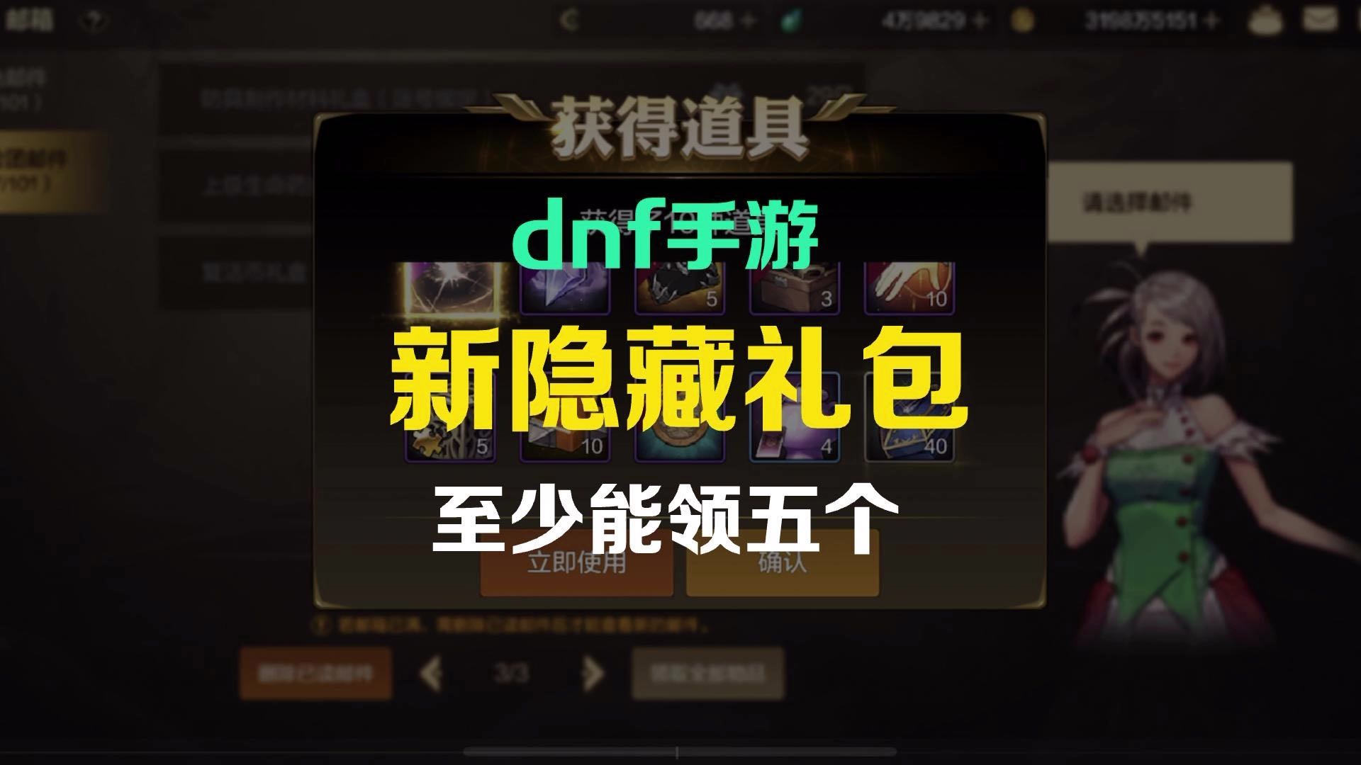 最新隐藏礼包，保底能领五个！