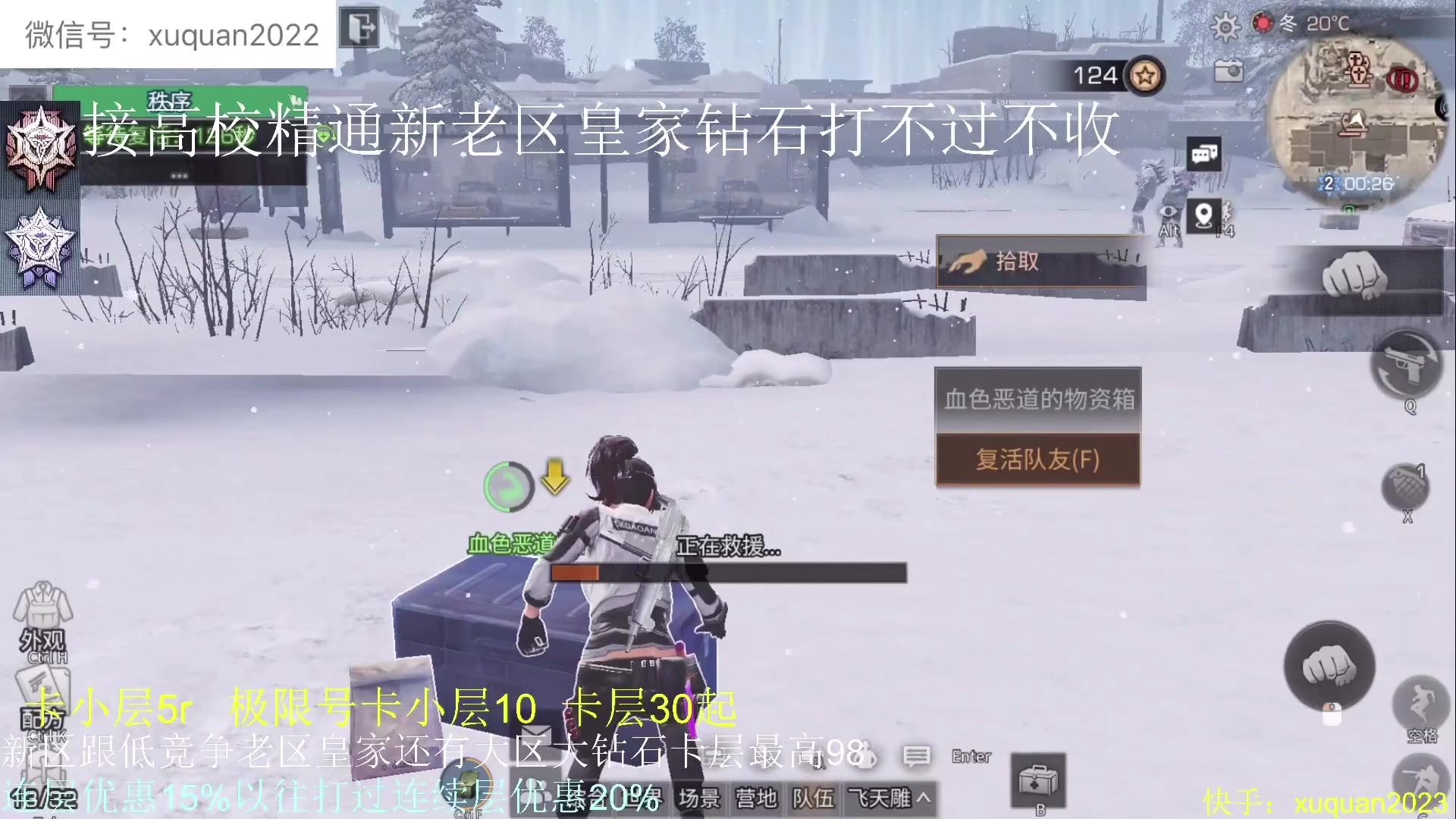 冰雪喷火器真猛