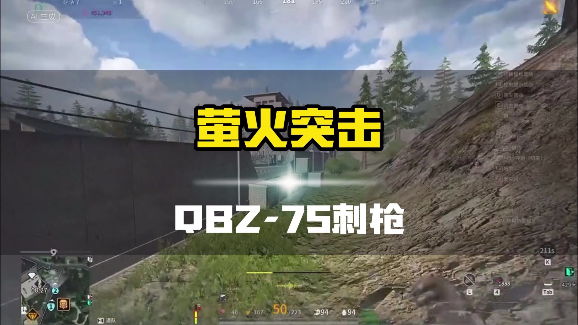 如果你还在地铁逃生里钢枪，不如来萤火突击拼刺刀#人人都在萤火突击#萤火突击 #地铁逃生