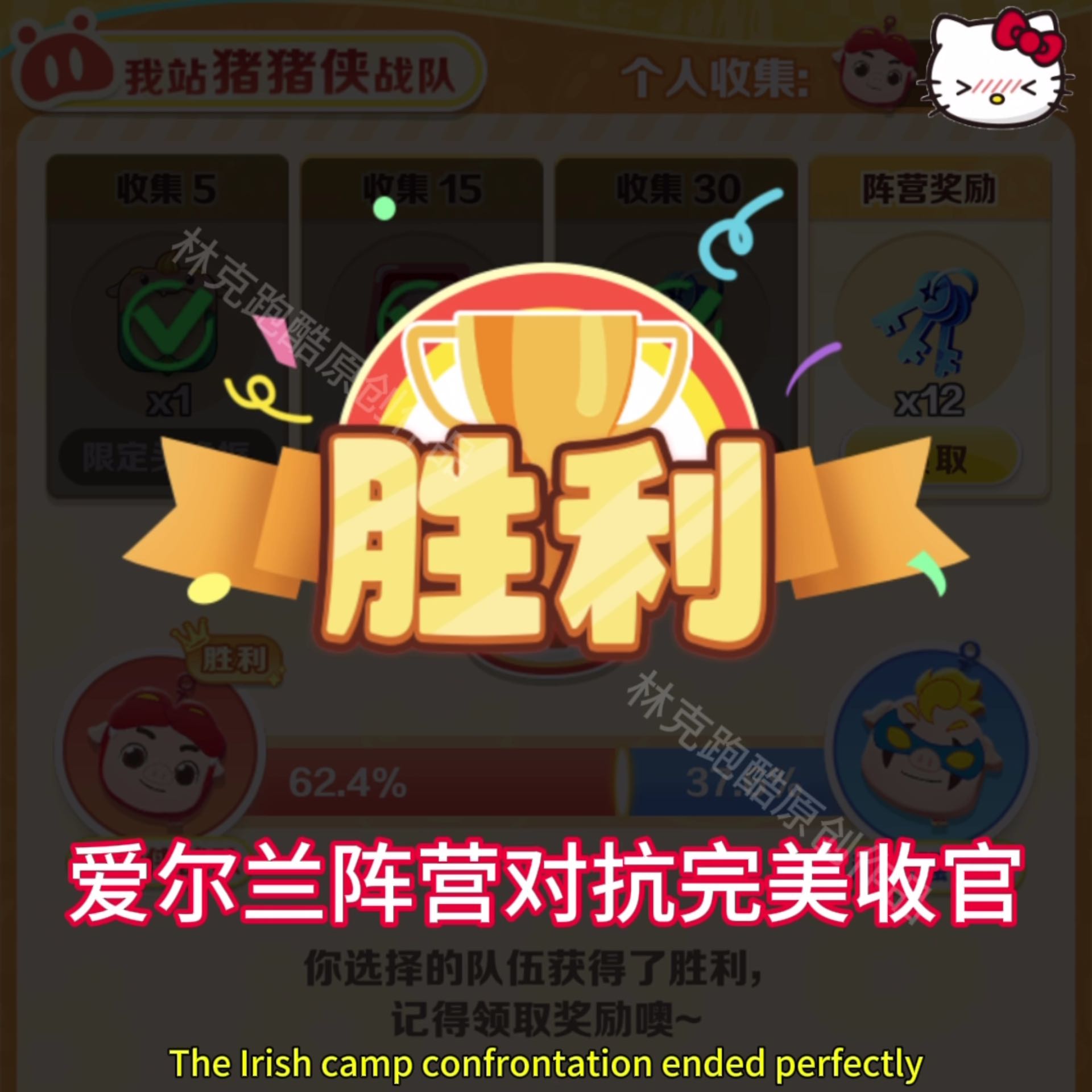 地铁跑酷爱尔兰阵营对抗完美收官