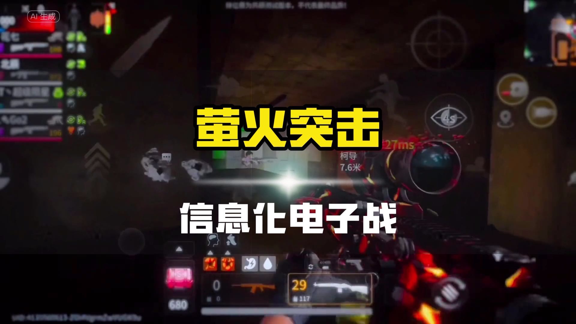 萤火突击已经开启了现代化战争模式#萤火突击 #萤火突击攻略 #地铁逃生