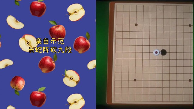 五子棋彎刀成型的套路