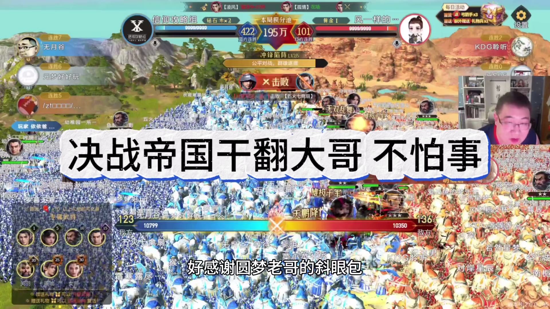 决战帝国干翻大哥，有实力不怕事