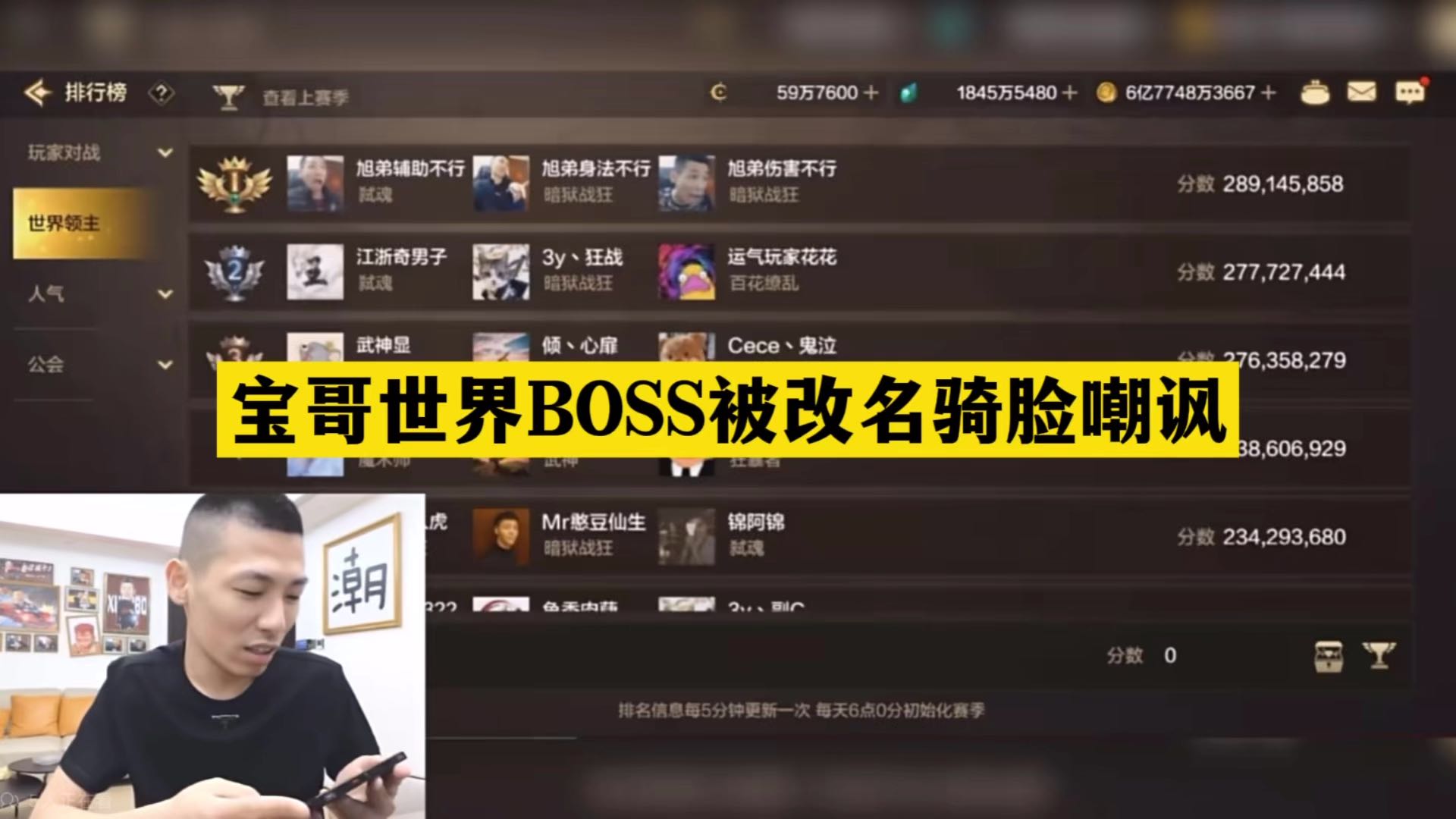 世界BOSS被改名骑脸嘲讽！一亿伤害被气哭了