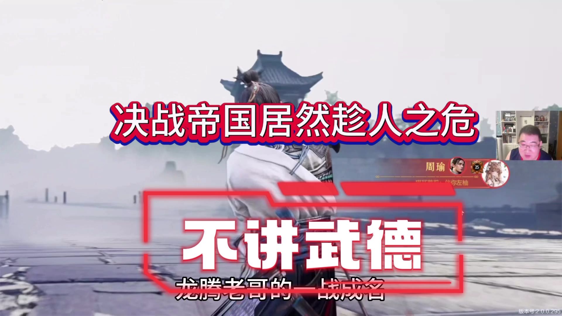 决战帝国居然乘人之危，不讲武德啊