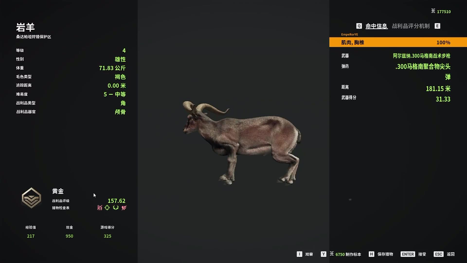 再一次与钻石擦肩而过