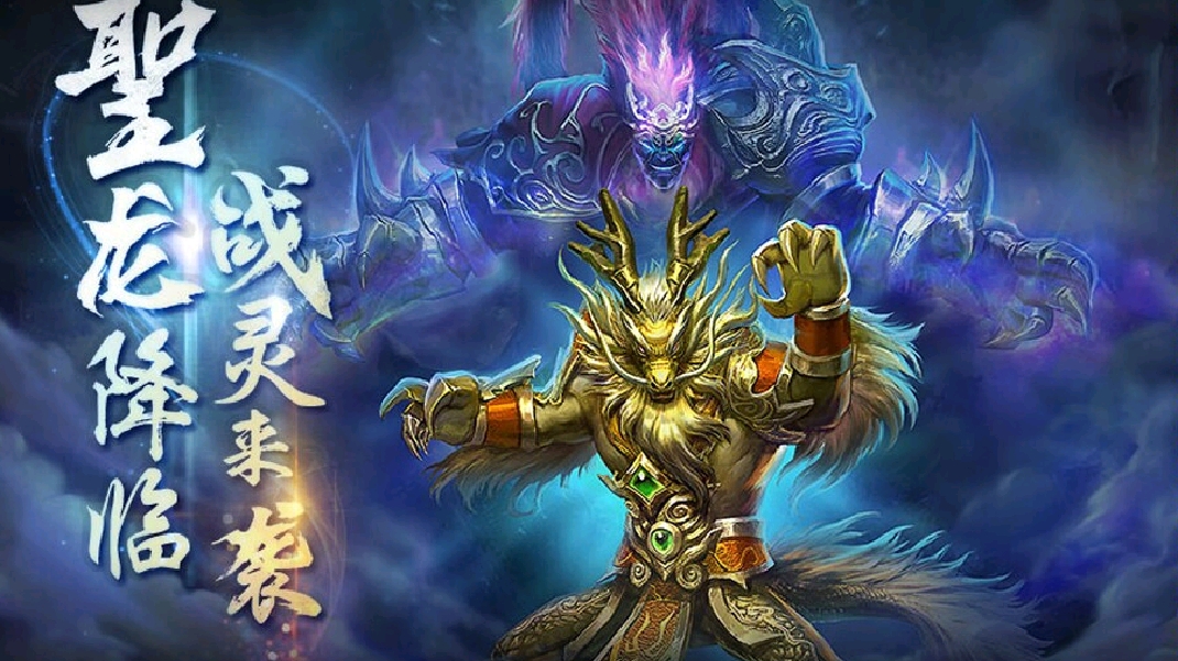 烈火战神击杀牛魔王BOOS