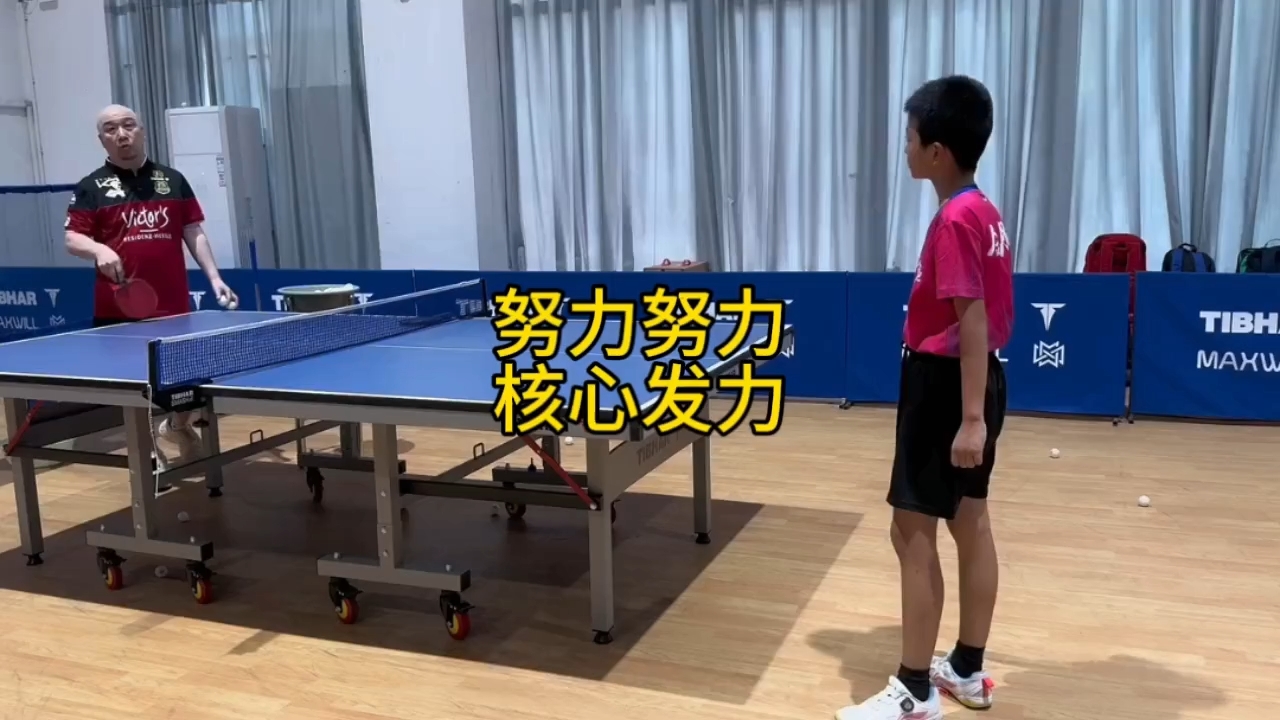 核心发力 #乒乓球教学
