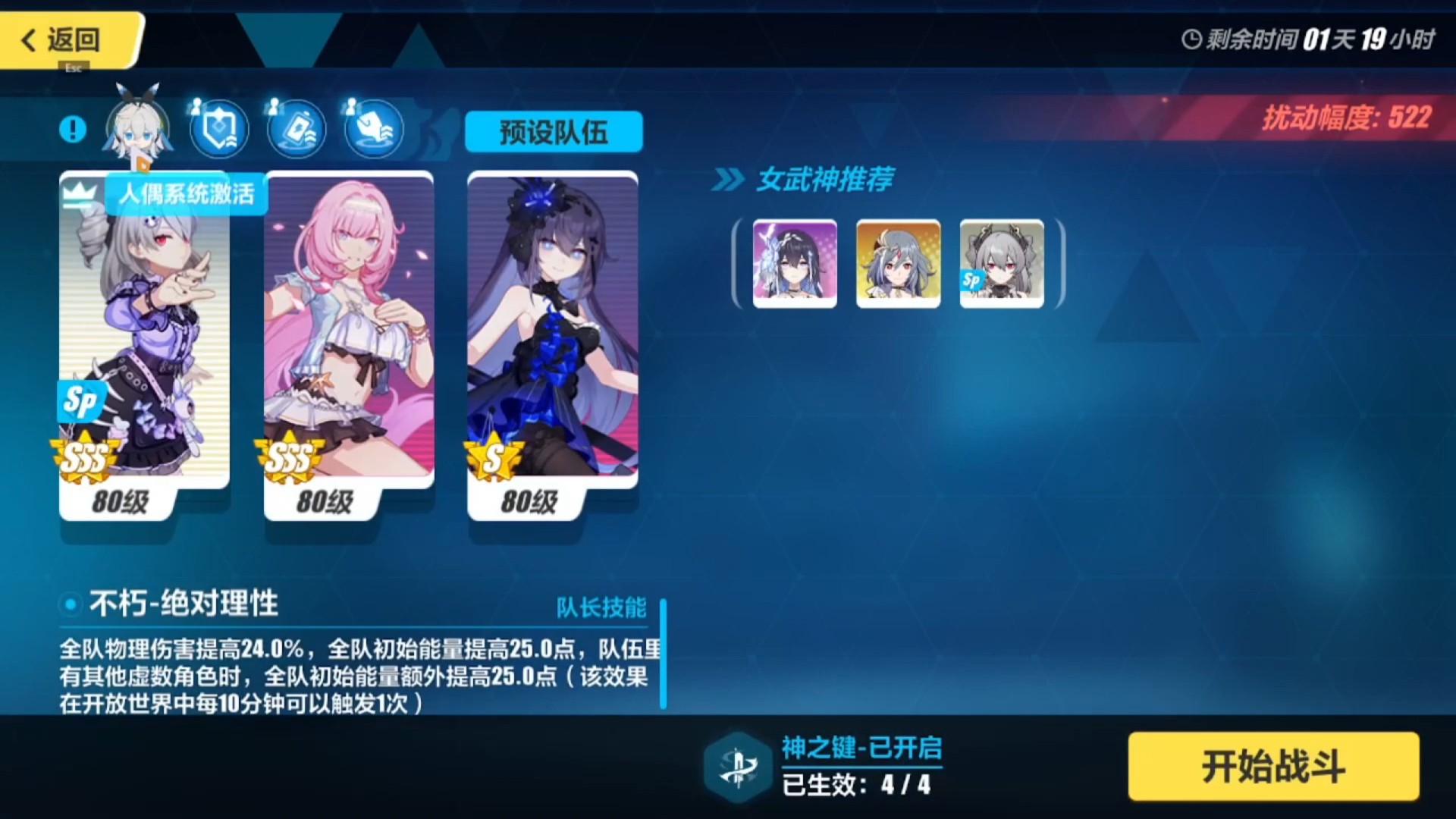 普S2希爱，官服寂灭522扰动月轮798分