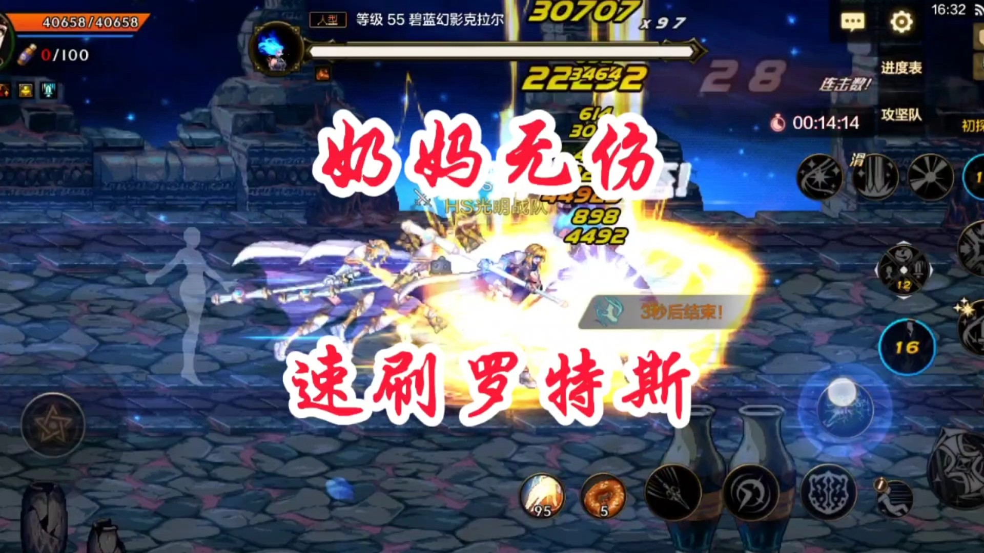 1.5抗磨奶妈速刷罗特斯