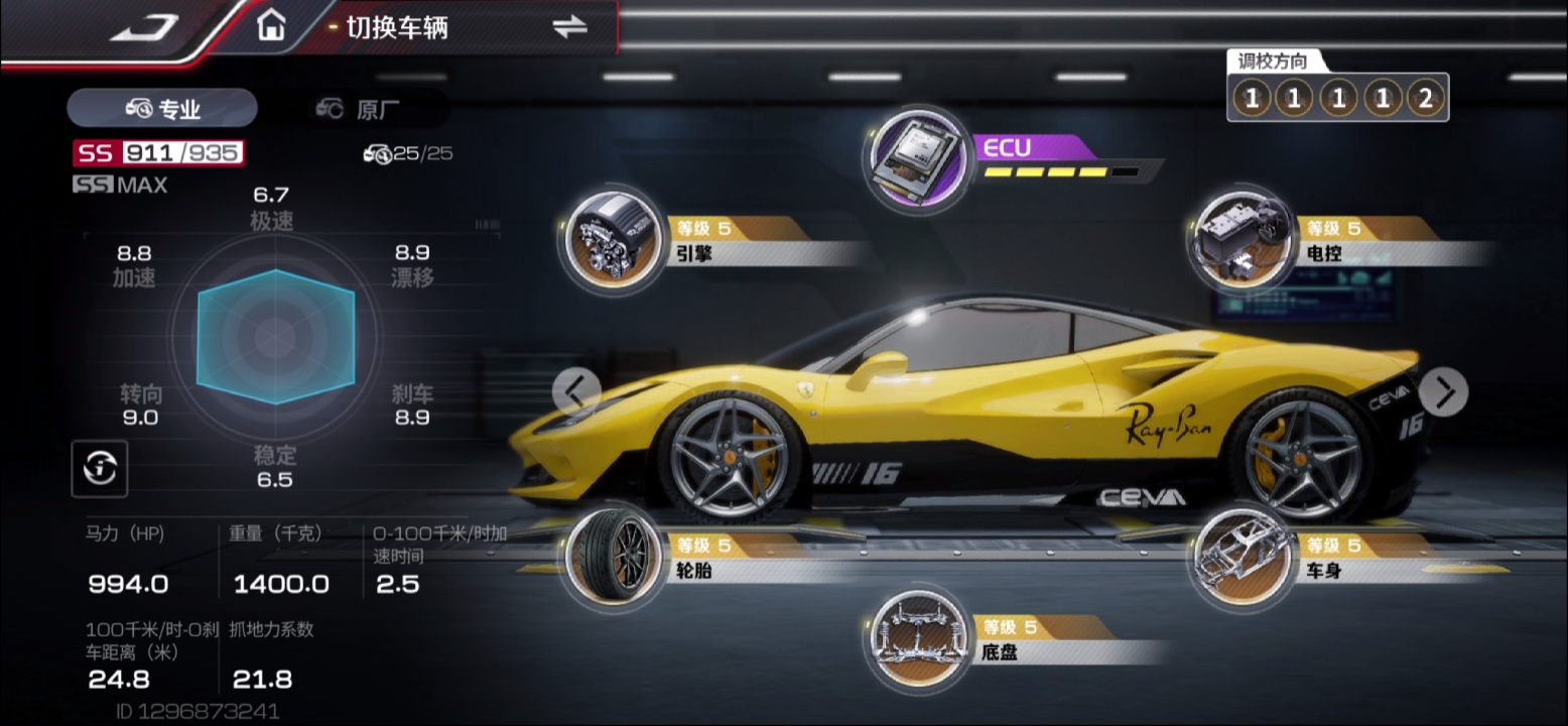 《巅峰极速》 法拉利  F8  调教