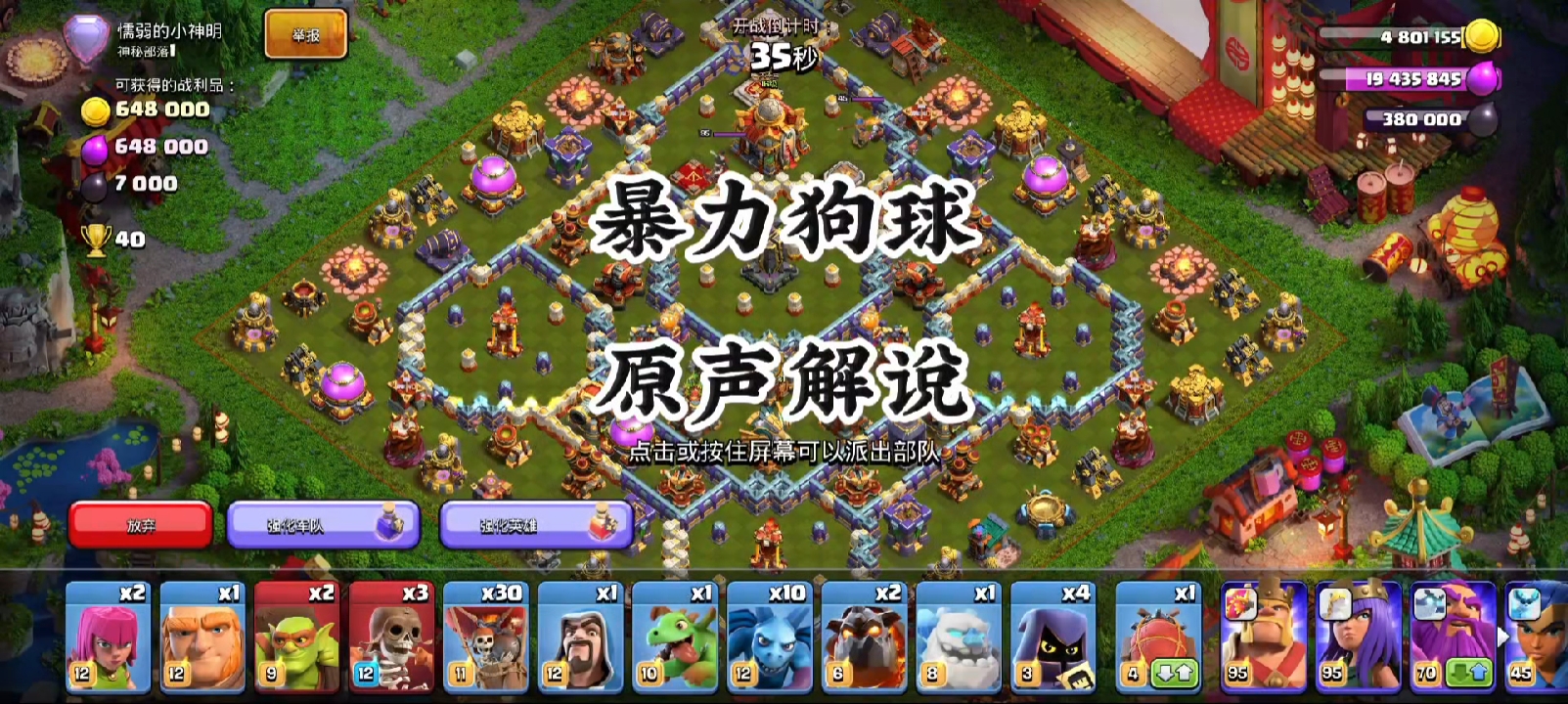 国际服网红阵，嘲讽四格药水