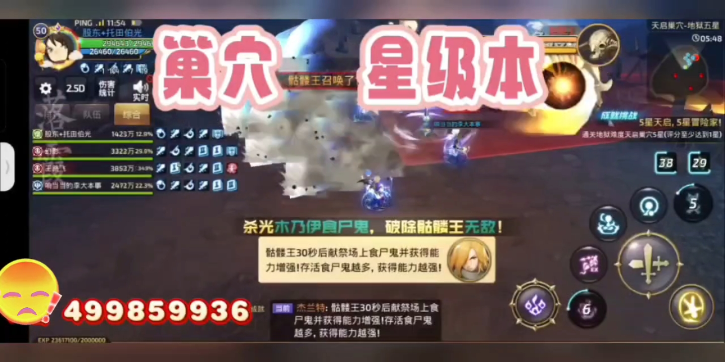 新赛季绿龙-巢穴星级副本。