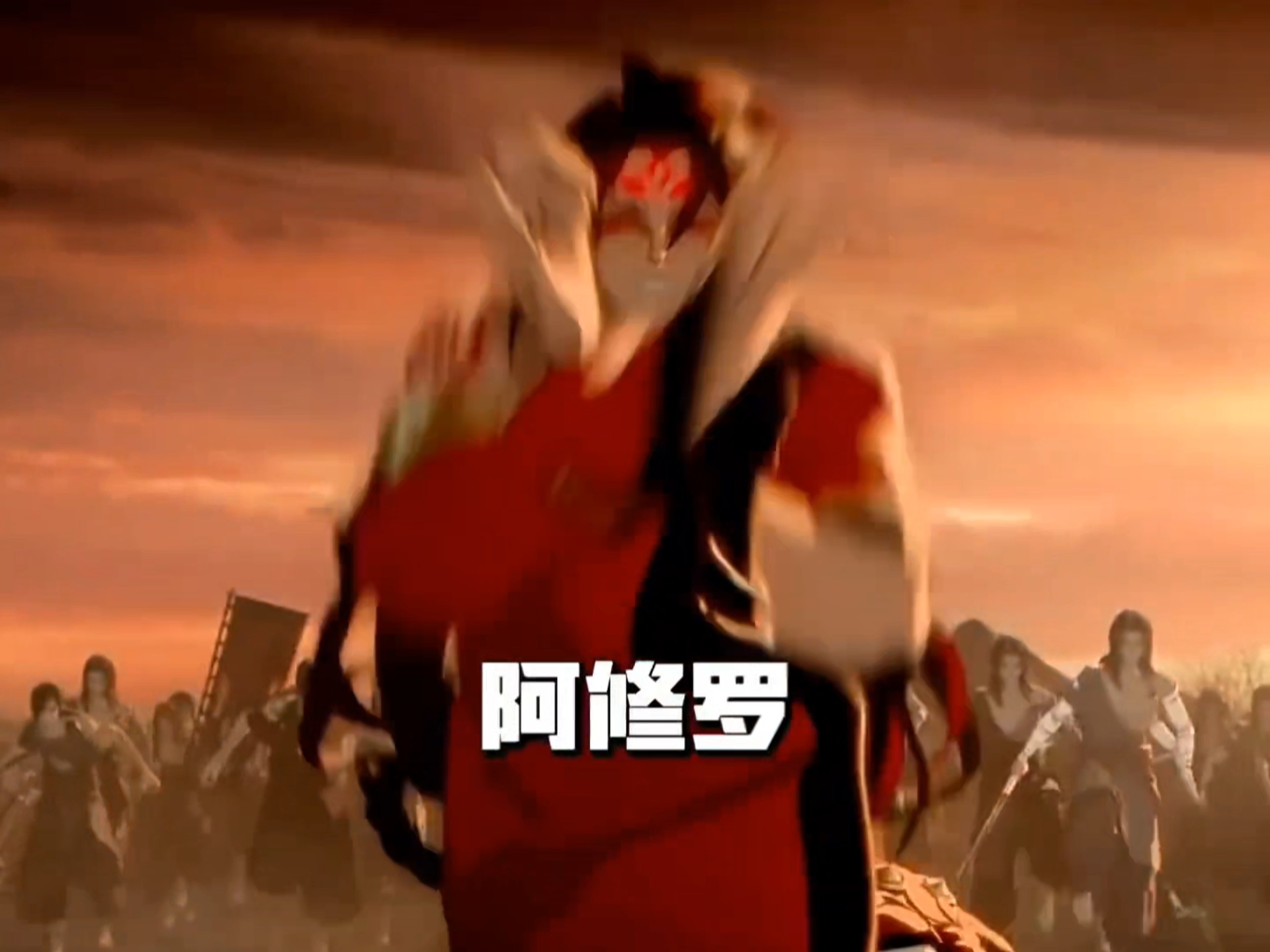 阴阳师阿修罗 男人中的男人