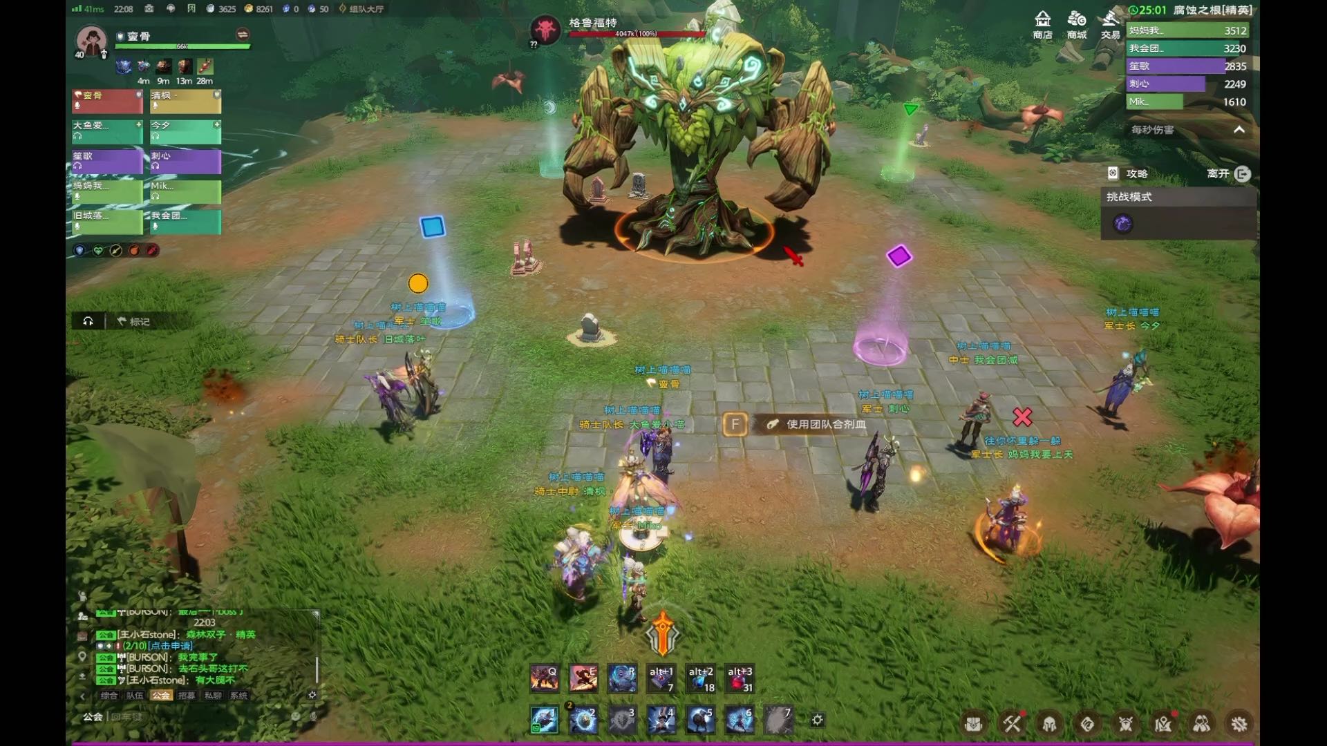 塔瑞斯世界  树人挑战