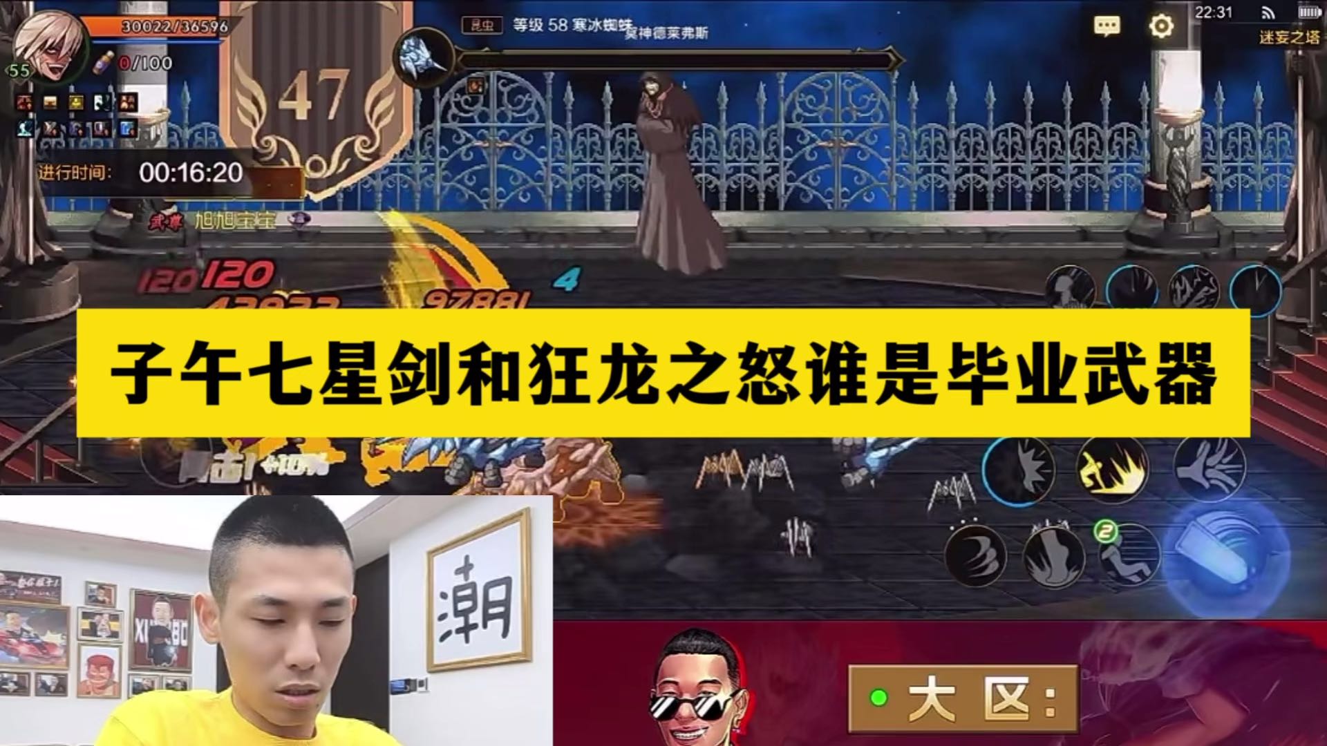 25秒刷47层塔测试