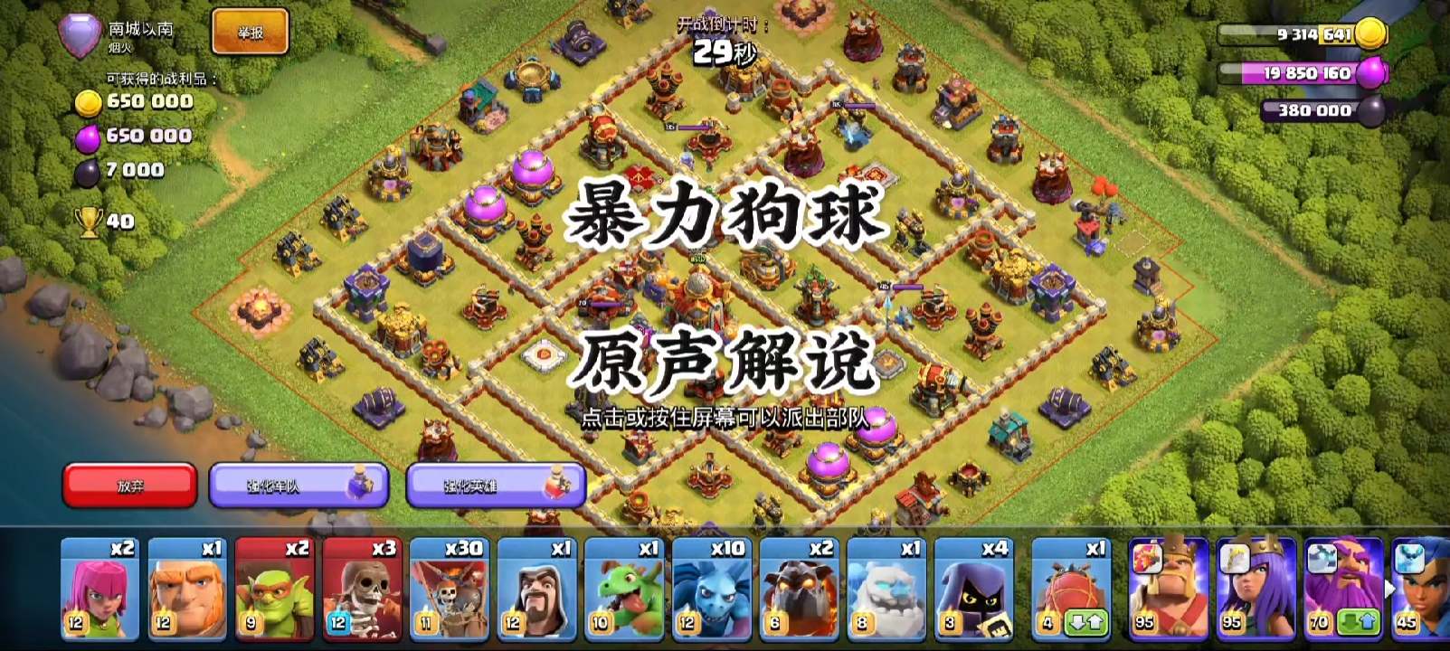 暴力狗球，视觉盛宴