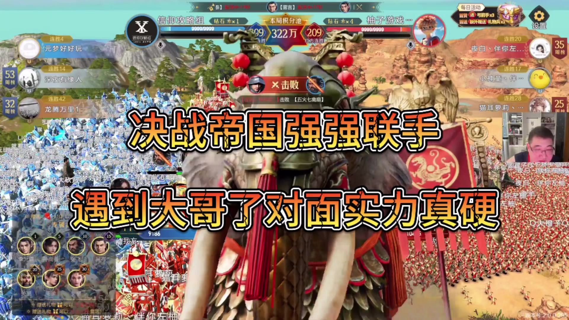 决战帝国强强联手，遇到实力强硬的大哥哥