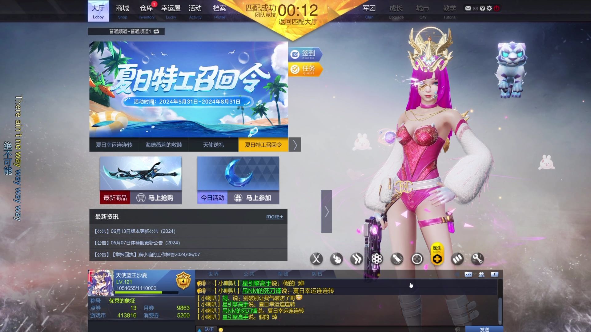 《金钱焚烧后的天使蓝色凤凰》第二十九集