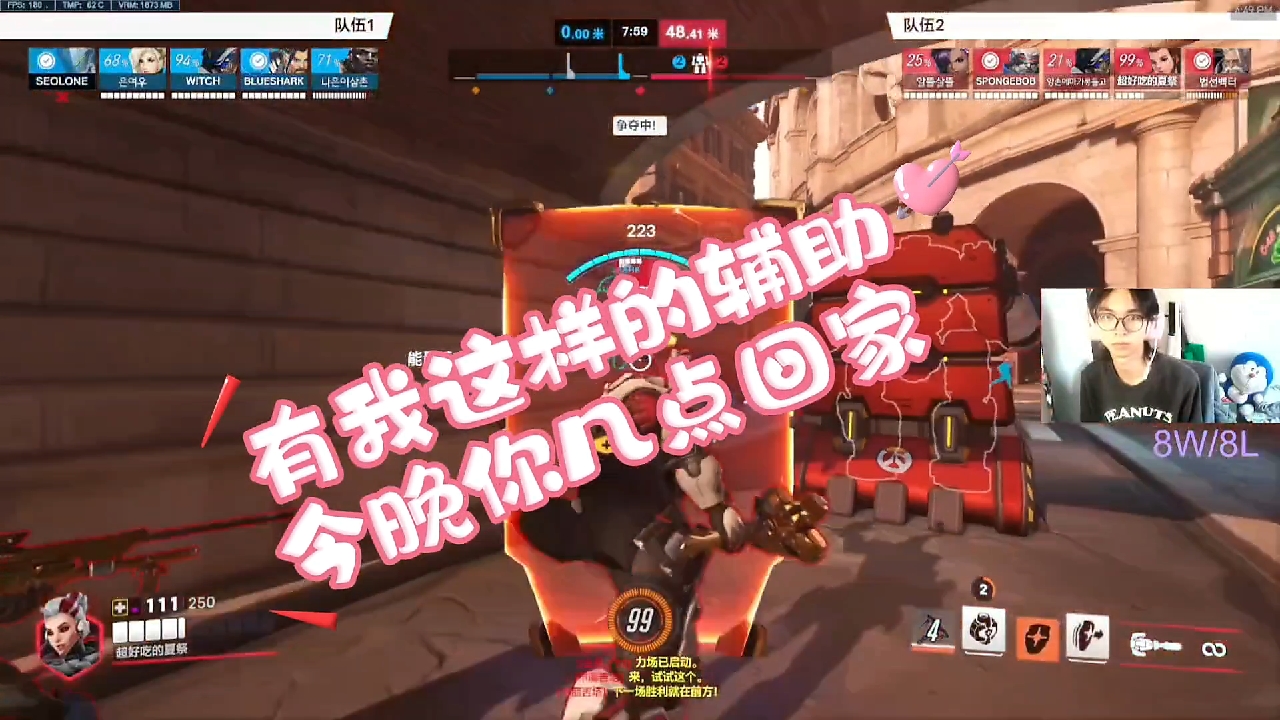 有我这样的辅助，今晚你几点回家