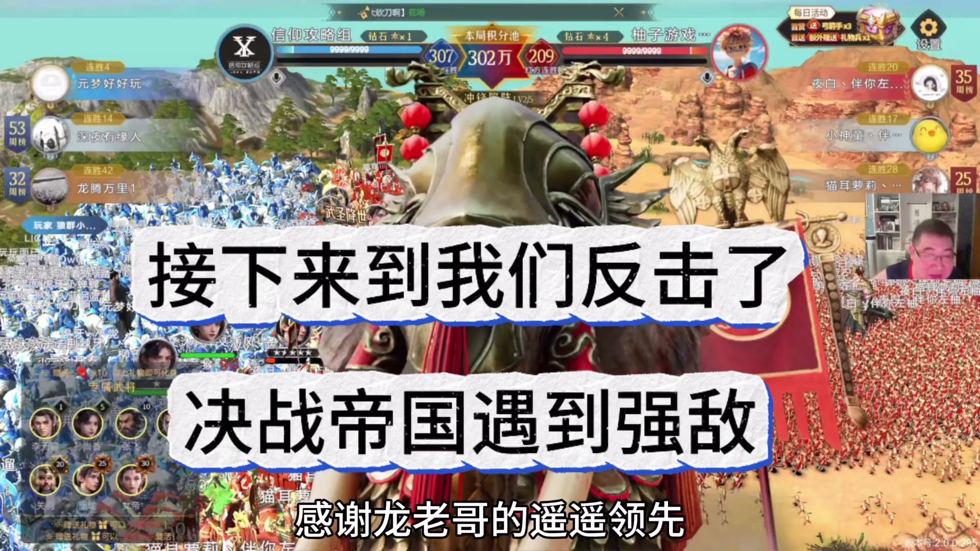 接下来该我们反击了，决战帝国遇到强敌