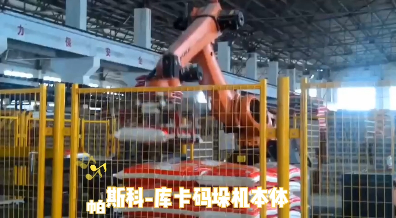 帕斯科-库卡KR500 570-2PA机械手本体源头厂家