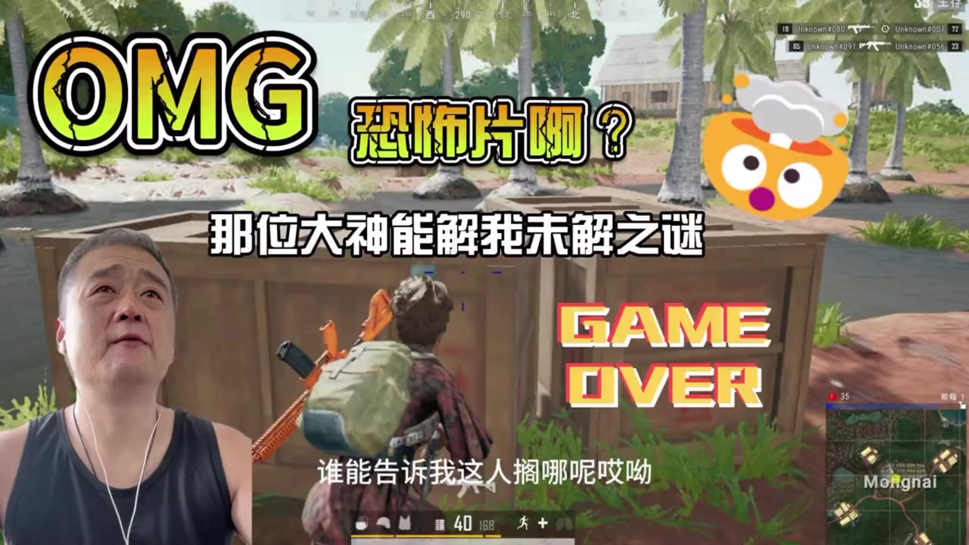 吓尿了都，这是干哈啊