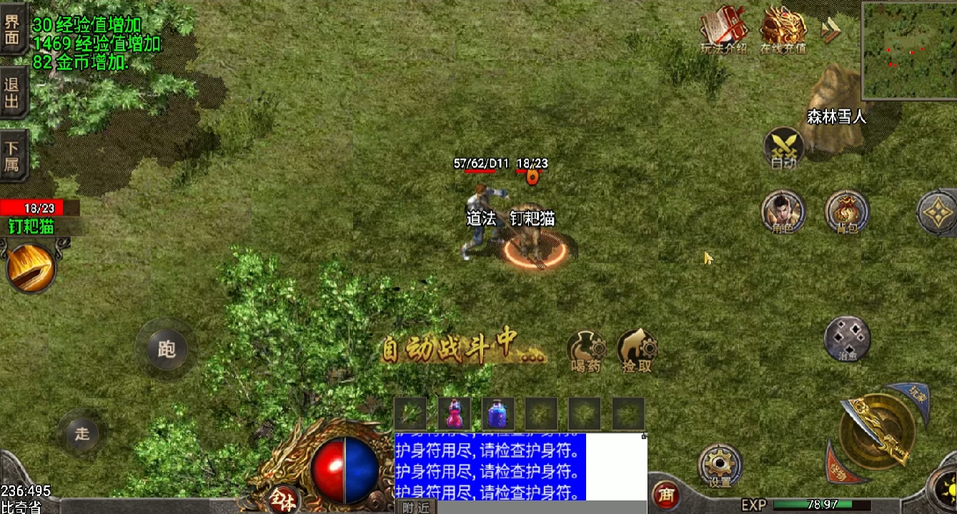 传奇1.76复古道士开号啦