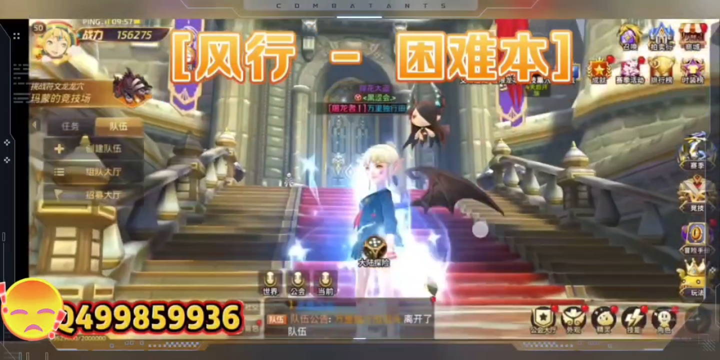 龙风行打困难本。