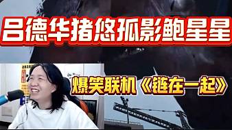 帶低斜主機游戲直播_帶低斜視頻直播 - 虎牙直播