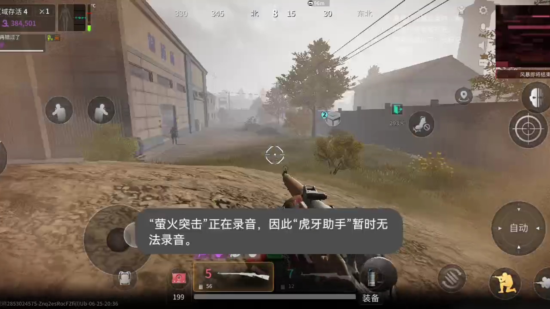 萤火突击龙骑兵   搭配鱼铺小镇