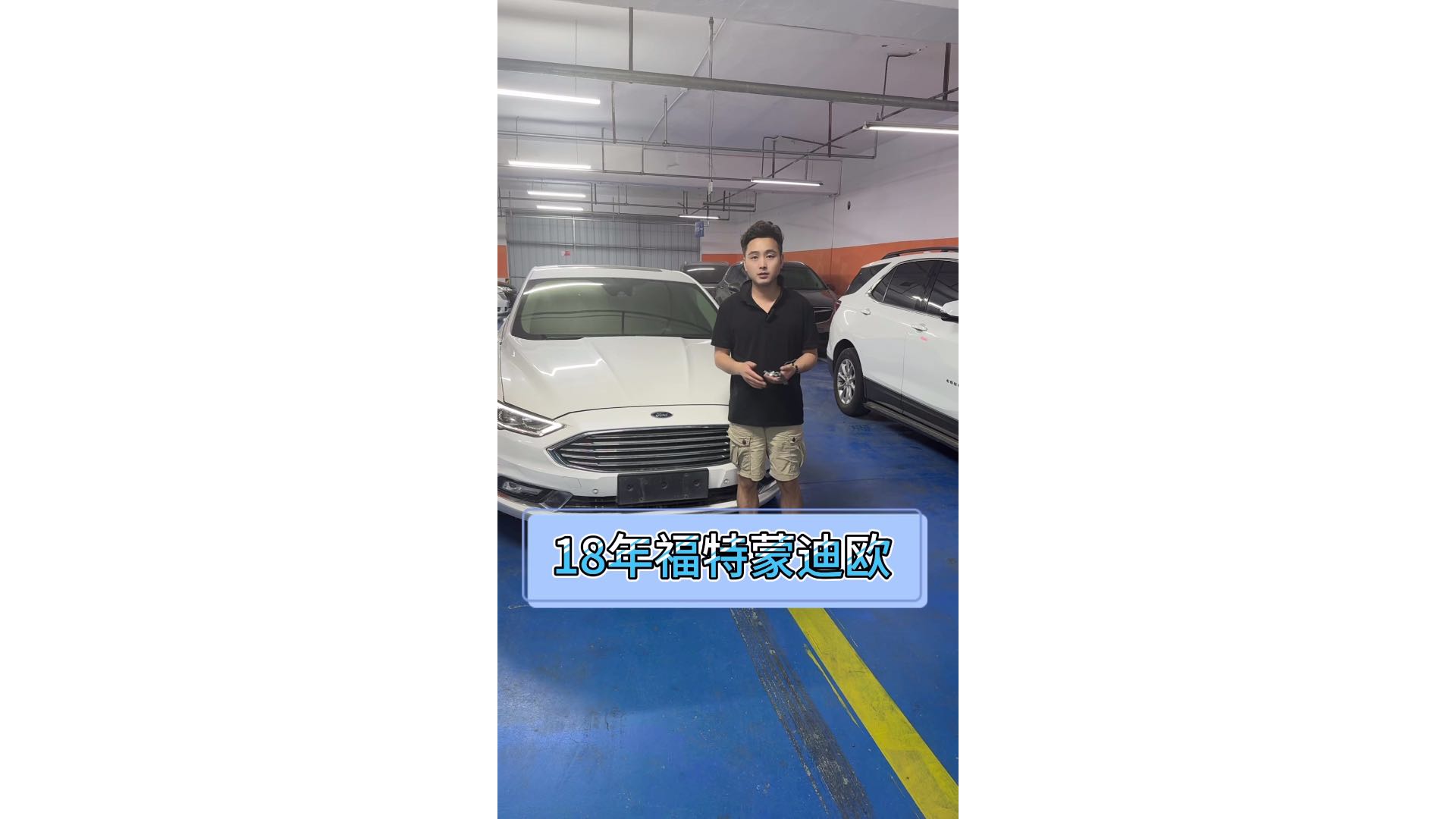 二手福特蒙迪欧