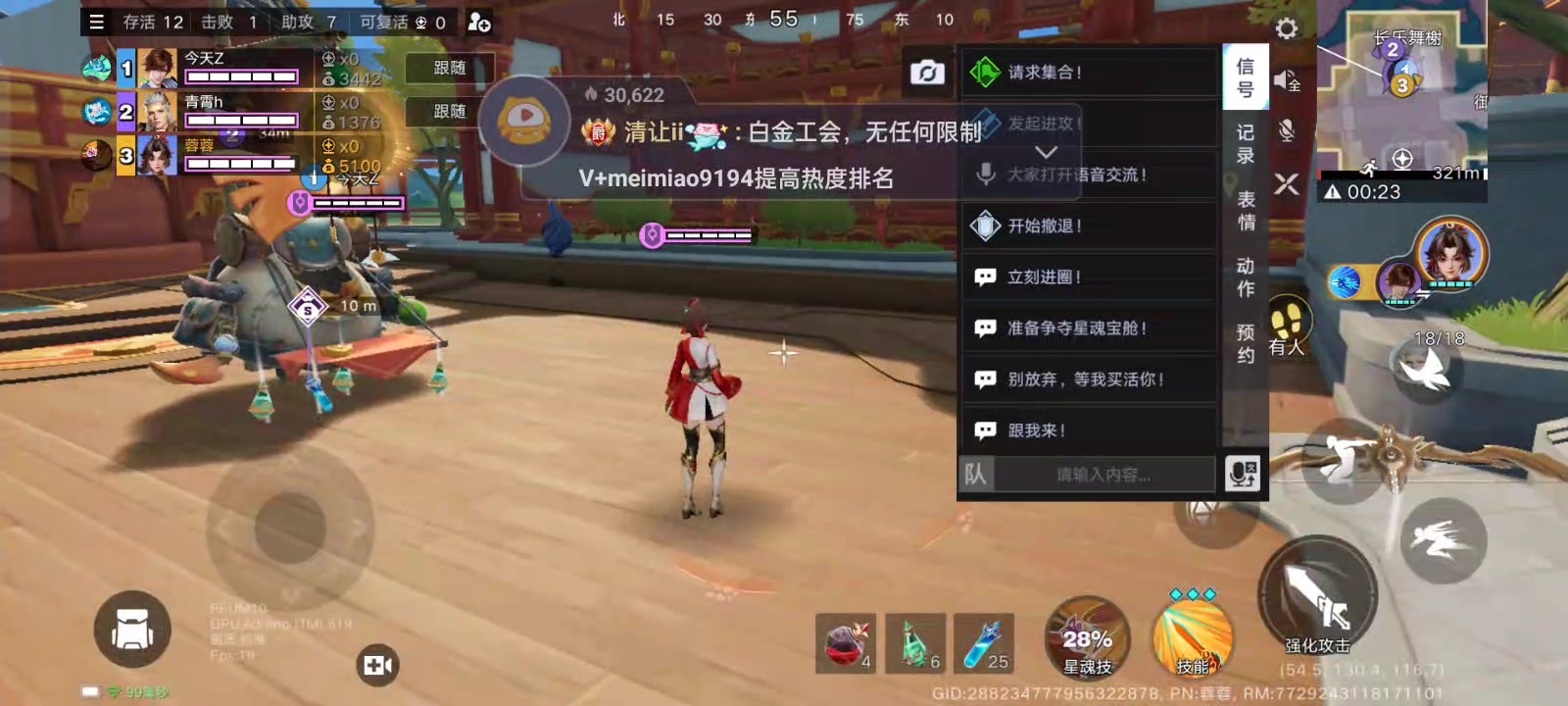 6月18日直播回放