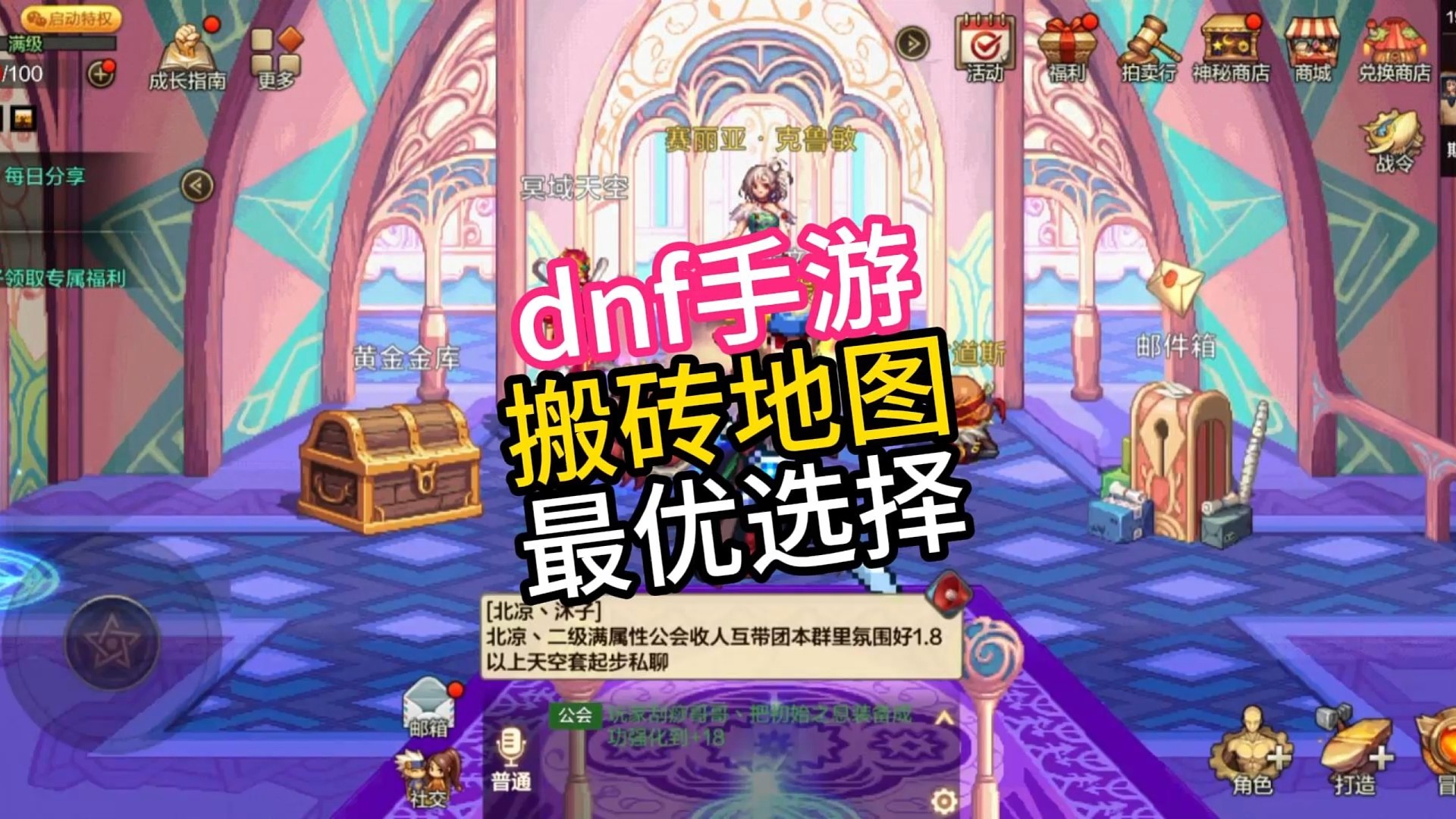 dnf手游搬砖地图推荐