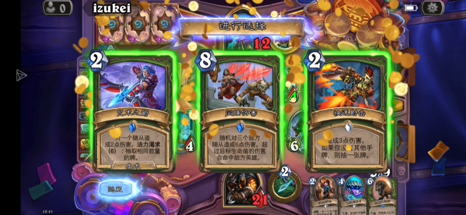 猎人的间接果然牛叉