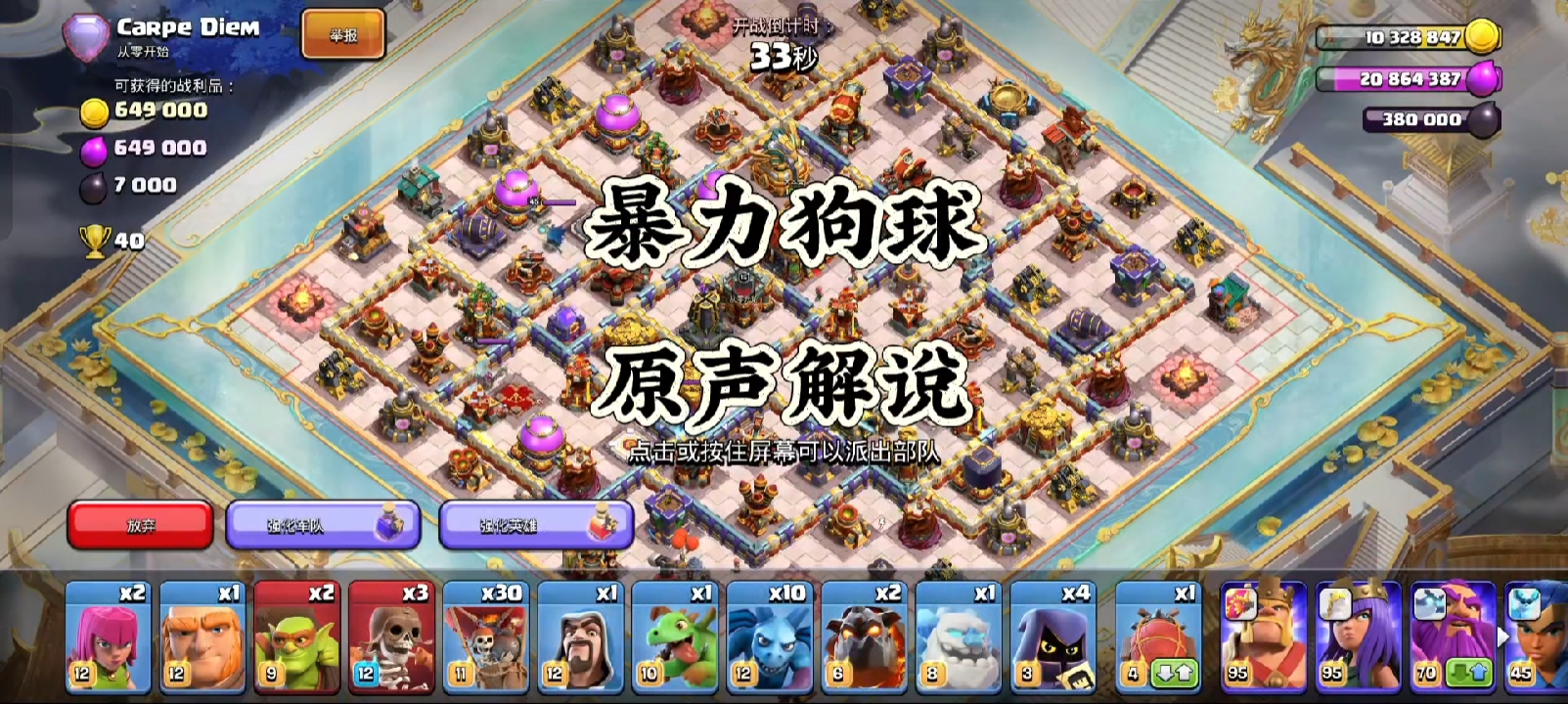 暴力狗球嘲讽一发冰冻