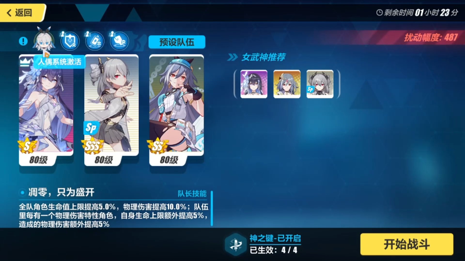 S0希儿批发官服B服487扰动红莲月轮860分