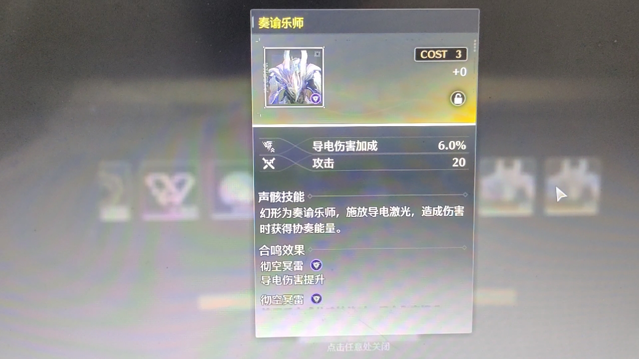 鸣潮一个本两个属性胚子