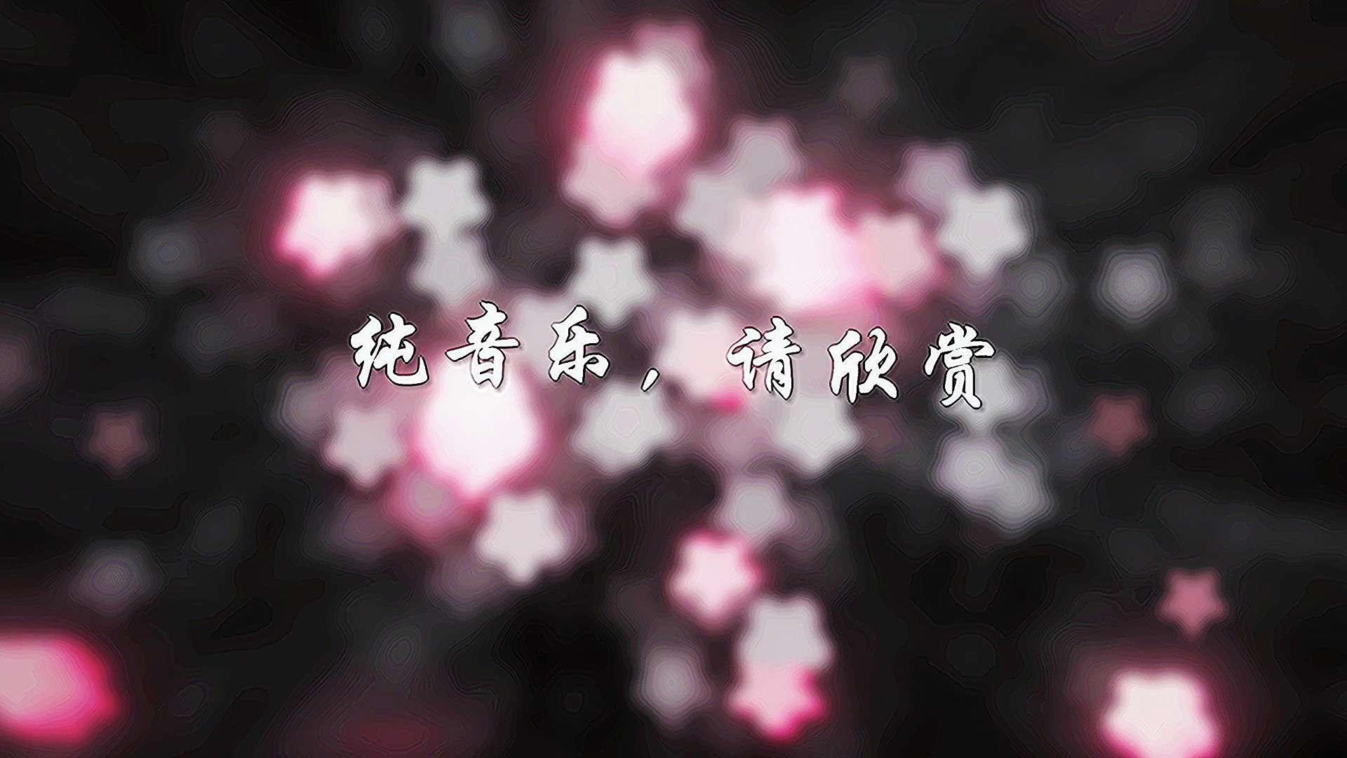 为什么人总喜欢深夜emo