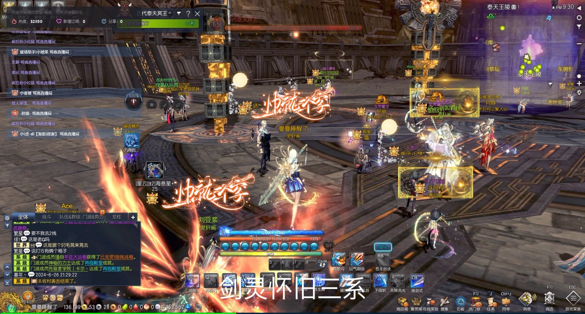 剑灵：时光隧道！如今还有多人守候？