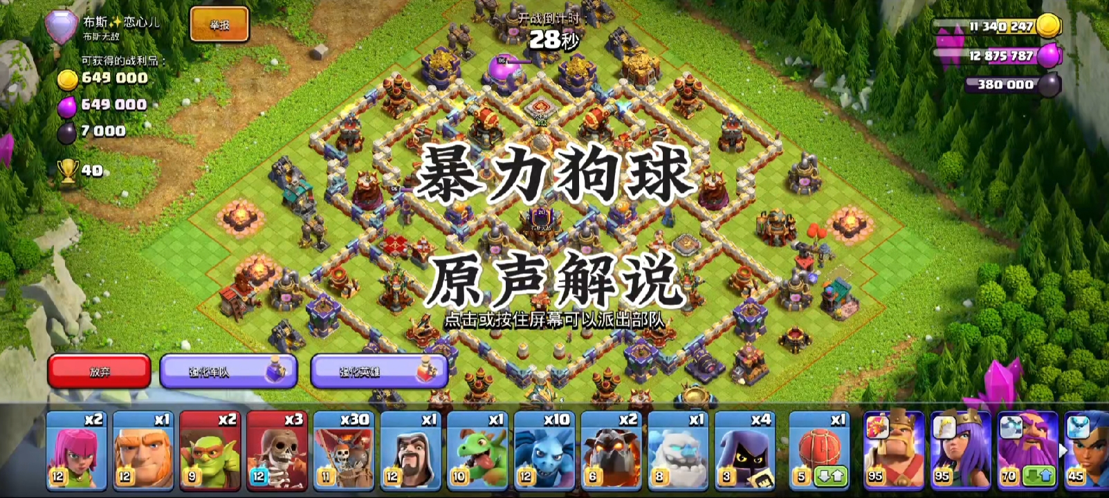 压力之眼，极限三星